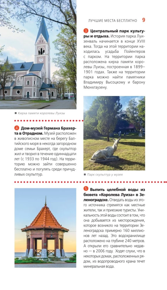 Kaliningrad and Kaliningrad Region. Zelenogradsk, Curonian Spit, Svetlogorsk, Baltiysk, Yantarny, Chernyakhovsk, Sovetsk, Pravdinsk, Zheleznodorozhny